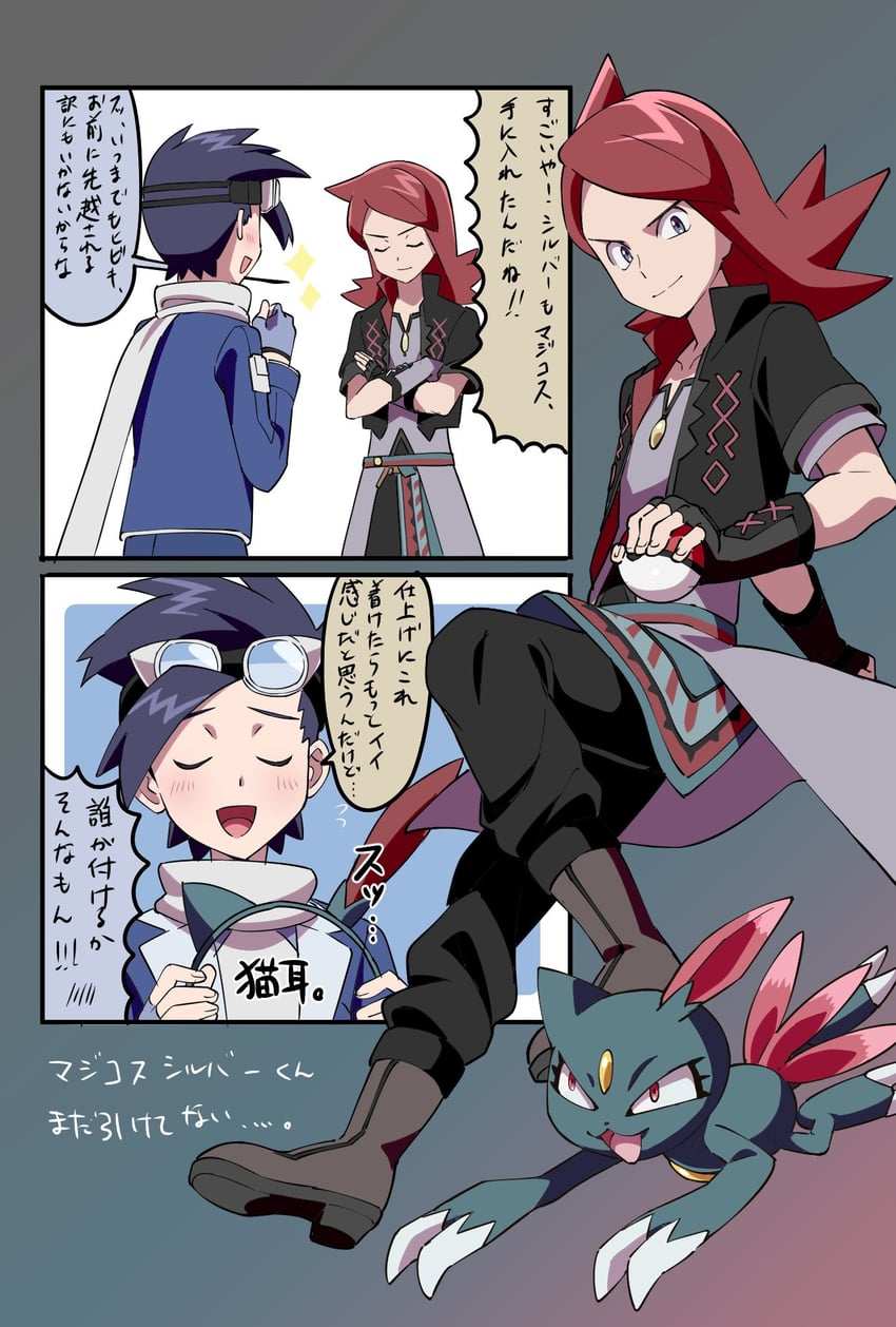 ethan, silver, and sneasel (pokemon and 1 more) drawn by edamame_(buruburu)