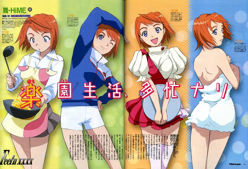 tokiha mai (my-hime and 1 more) drawn by inayoshi_tomoshige