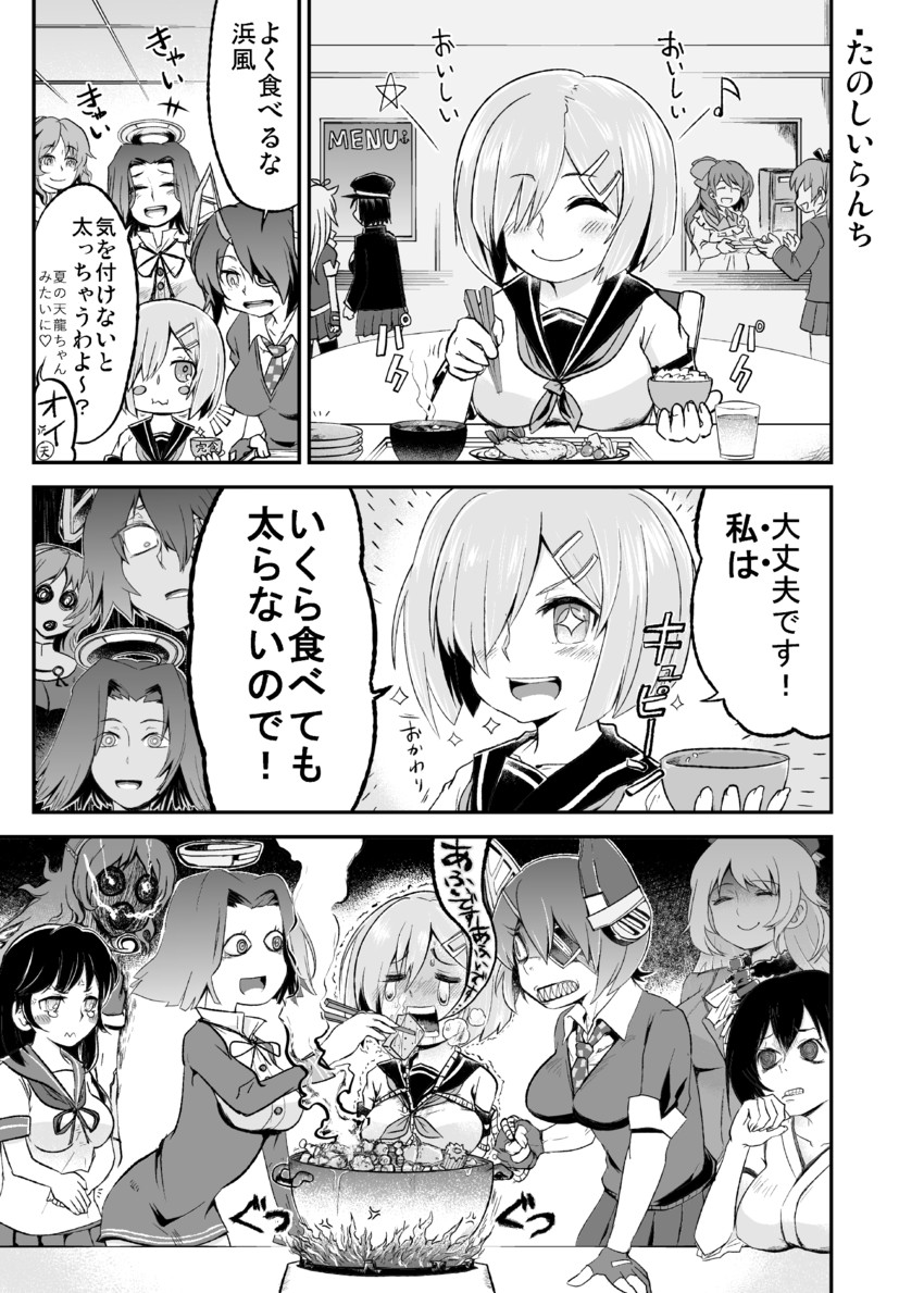 yuudachi, tenryuu, hamakaze, ushio, atago, and 6 more (kantai collection) drawn by nozu_(thukuhuku)