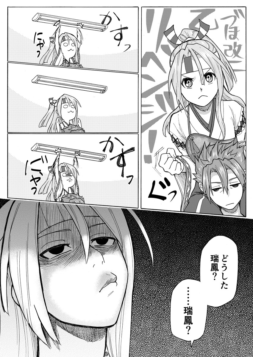admiral, zuihou, hisamura natsuki, and zuihou kai ni (kantai collection) drawn by munmu-san