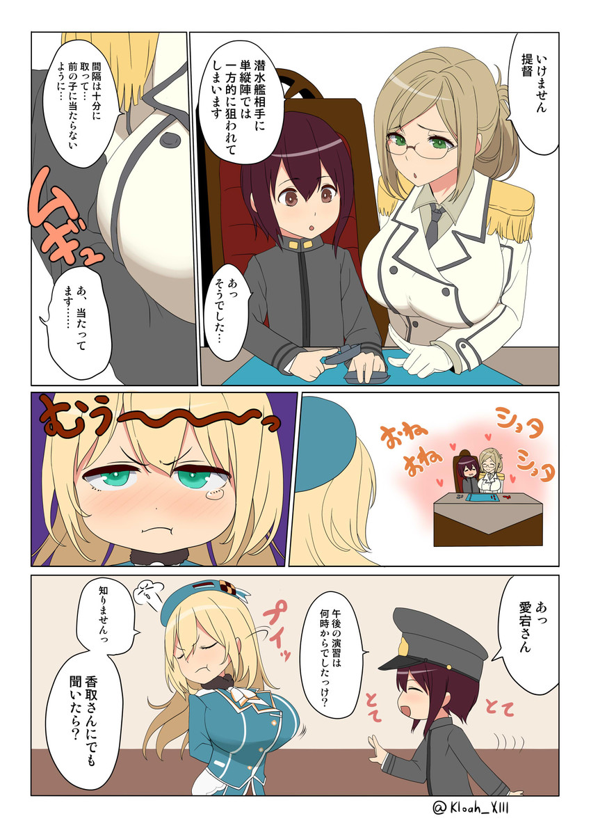 admiral, atago, katori, and little boy admiral (kantai collection) drawn by kloah