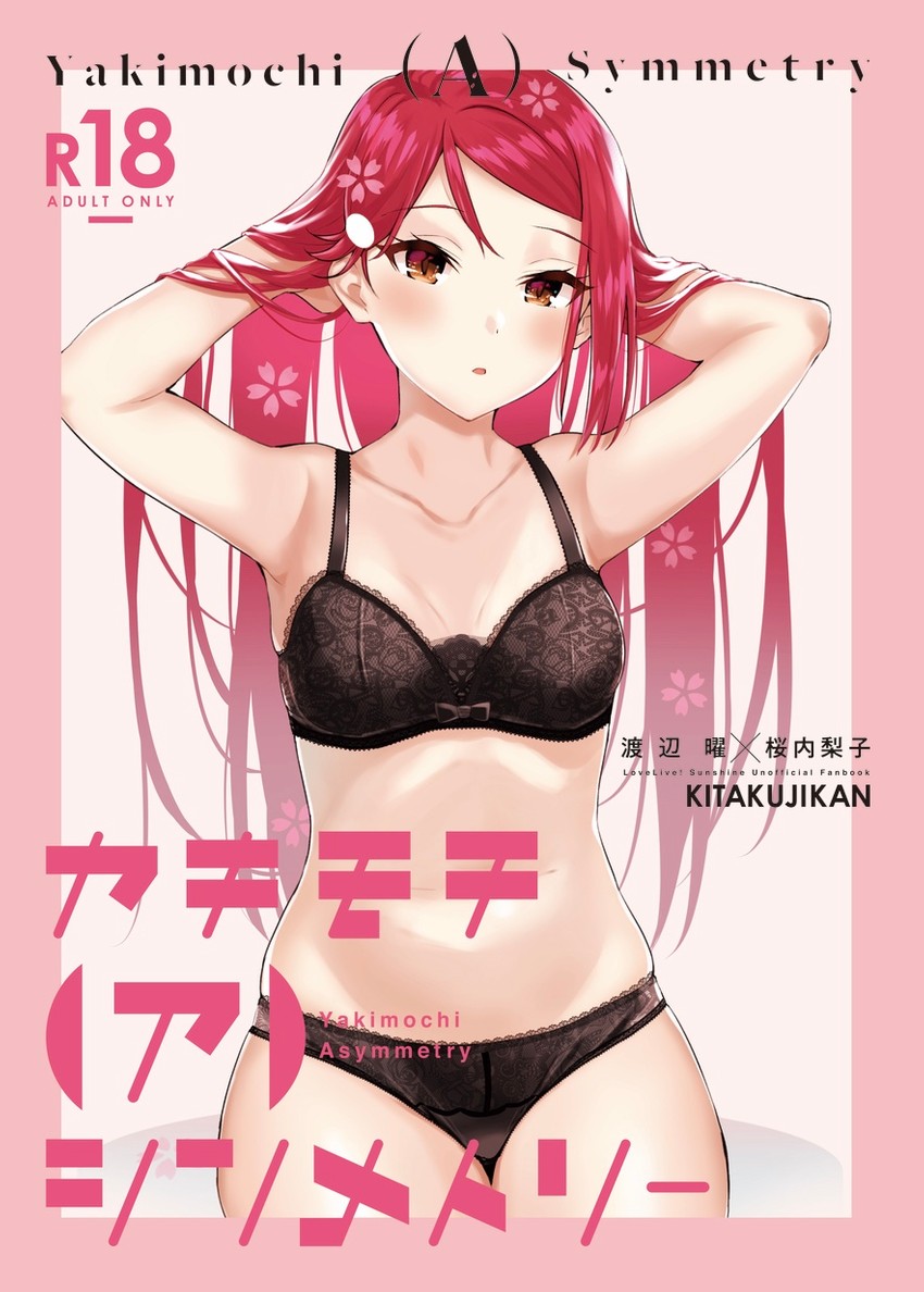 sakurauchi riko (love live! and 1 more) drawn by kitaku_(nakamachi_machi)