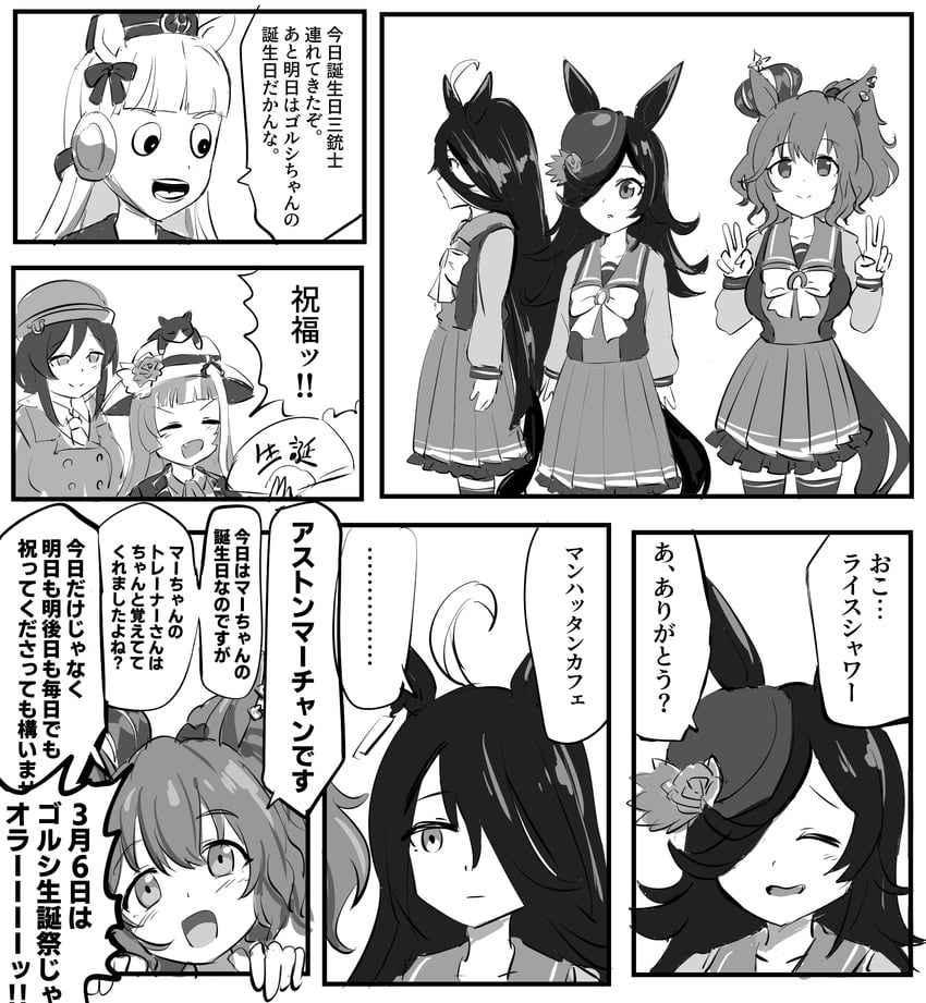 manhattan cafe, rice shower, gold ship, aston machan, hayakawa tazuna, and 1 more (umamusume) drawn by tenten_(chan4545)