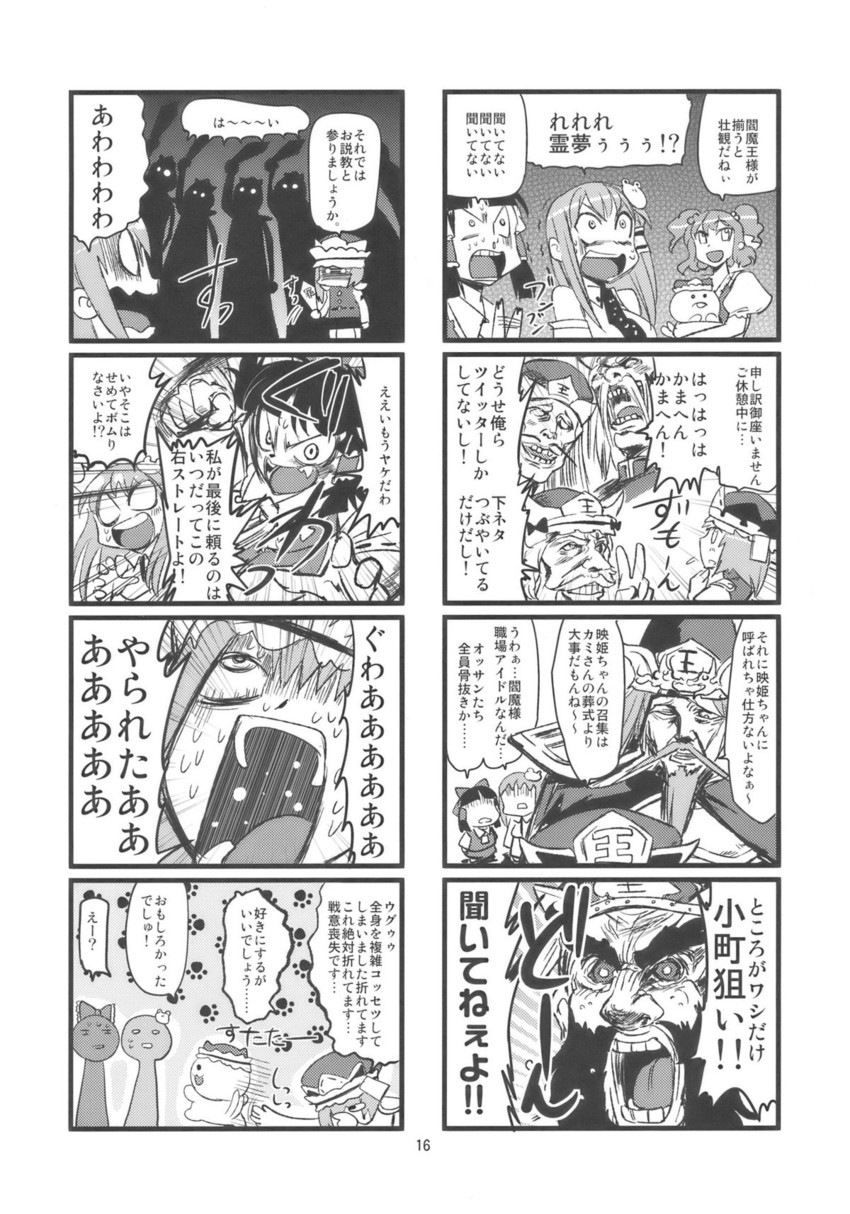 hakurei reimu, kochiya sanae, chen, shiki eiki, and onozuka komachi (touhou) drawn by minato_hitori