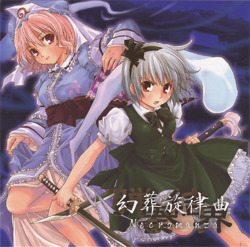 konpaku youmu and saigyouji yuyuko (touhou and 2 more) drawn by ayami_chiha