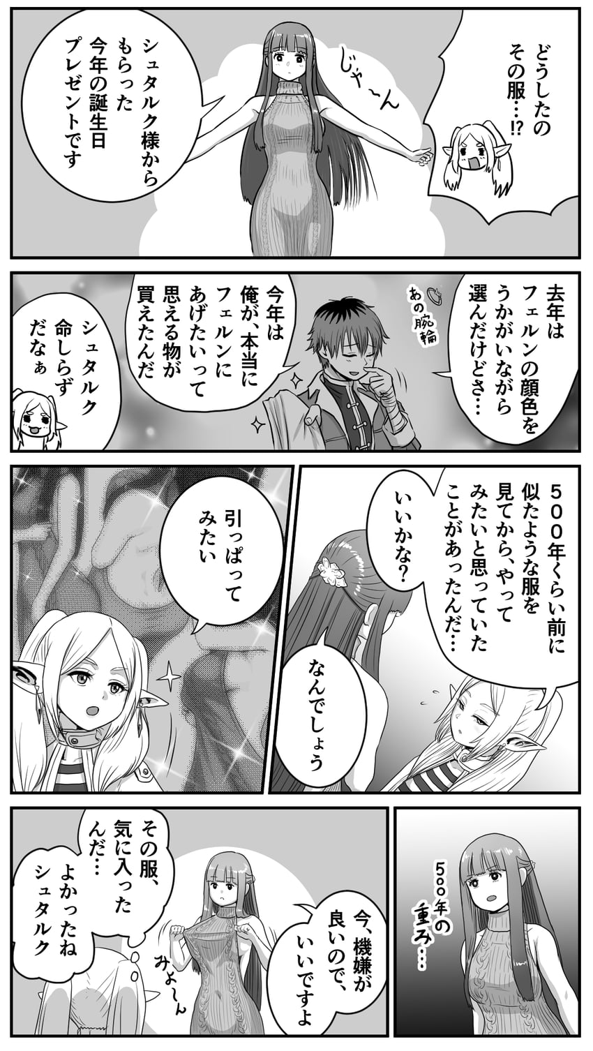 frieren, fern, and stark (sousou no frieren) drawn by hadairo_rainbow