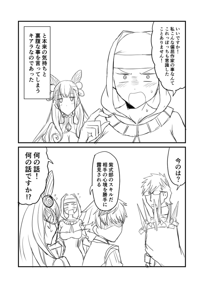 sessyoin kiara, murasaki shikibu, hans christian andersen, and sigurd (fate and 1 more) drawn by ha_akabouzu