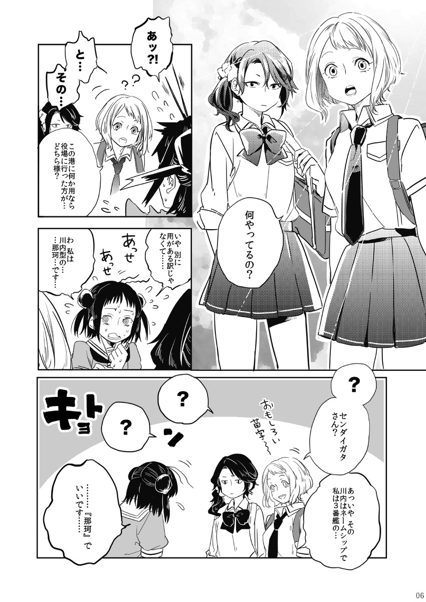 naka (kantai collection) drawn by deco_(geigeki_honey)