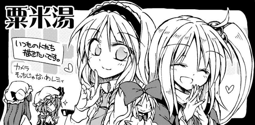 remilia scarlet, alice margatroid, patchouli knowledge, shanghai doll, and shinki (touhou) drawn by satou_kibi