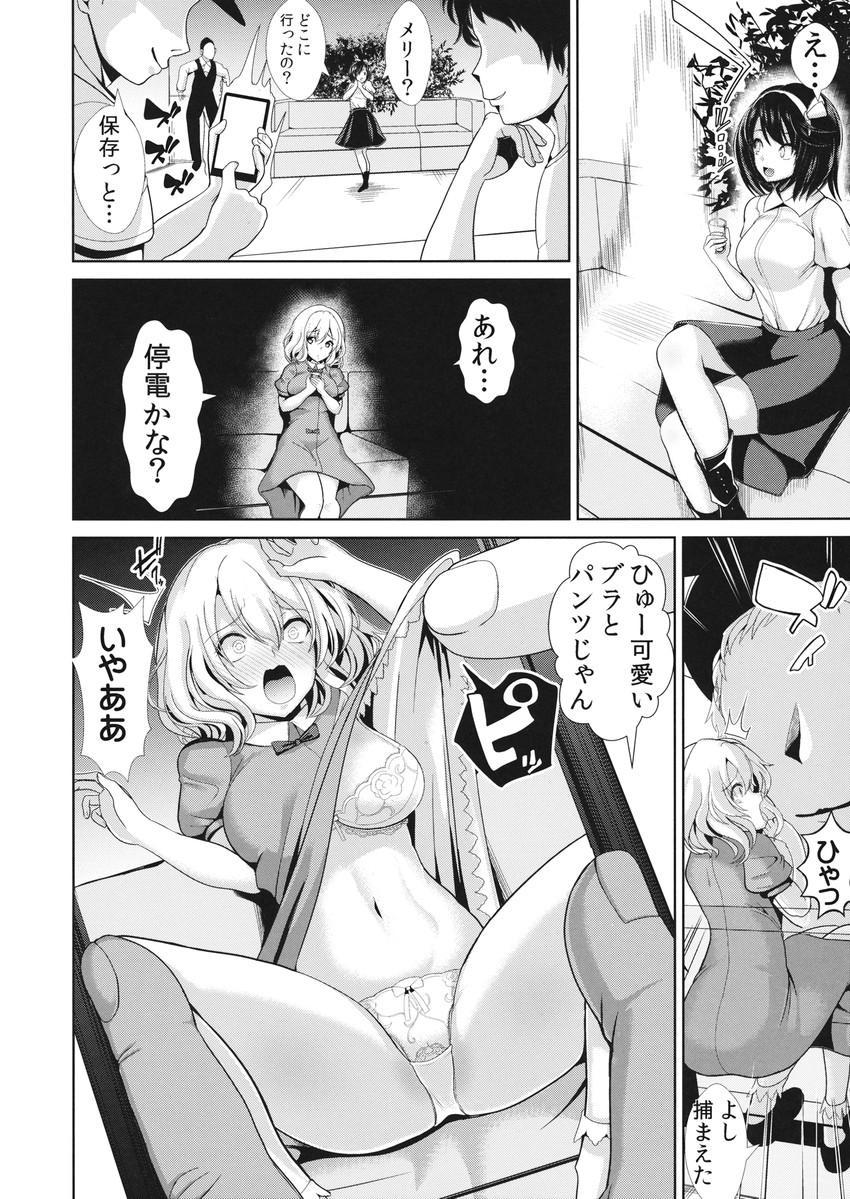 usami renko and maribel hearn (touhou and 1 more) drawn by amisu