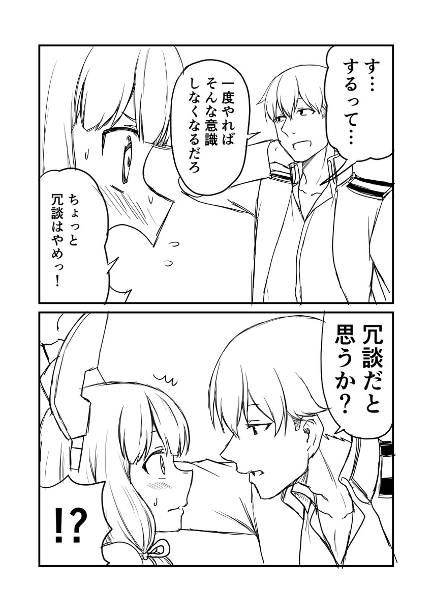 admiral and murakumo (kantai collection) drawn by ha_akabouzu