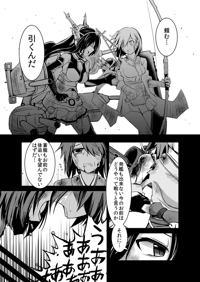 nagato and hiryuu (kantai collection) drawn by rui_shi_(rayze_ray)
