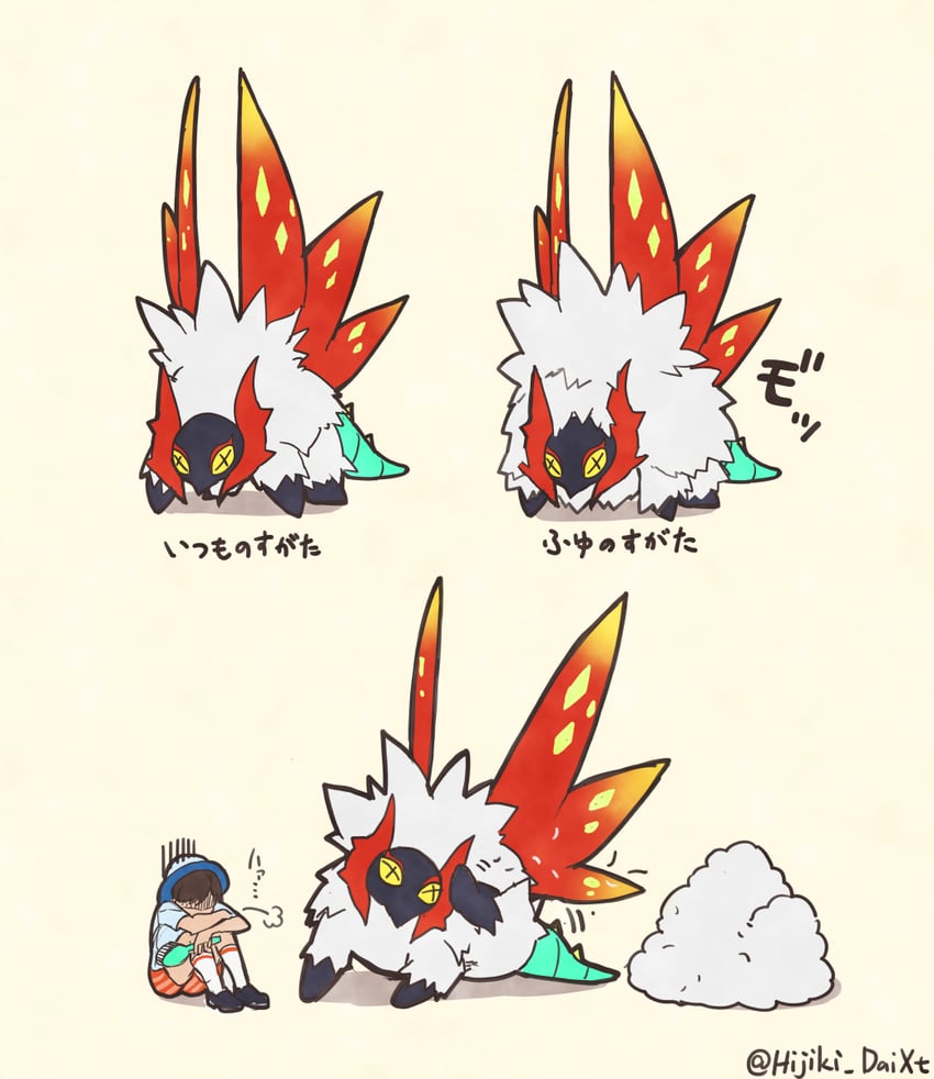 florian and slither wing (pokemon and 1 more) drawn by dai-xt