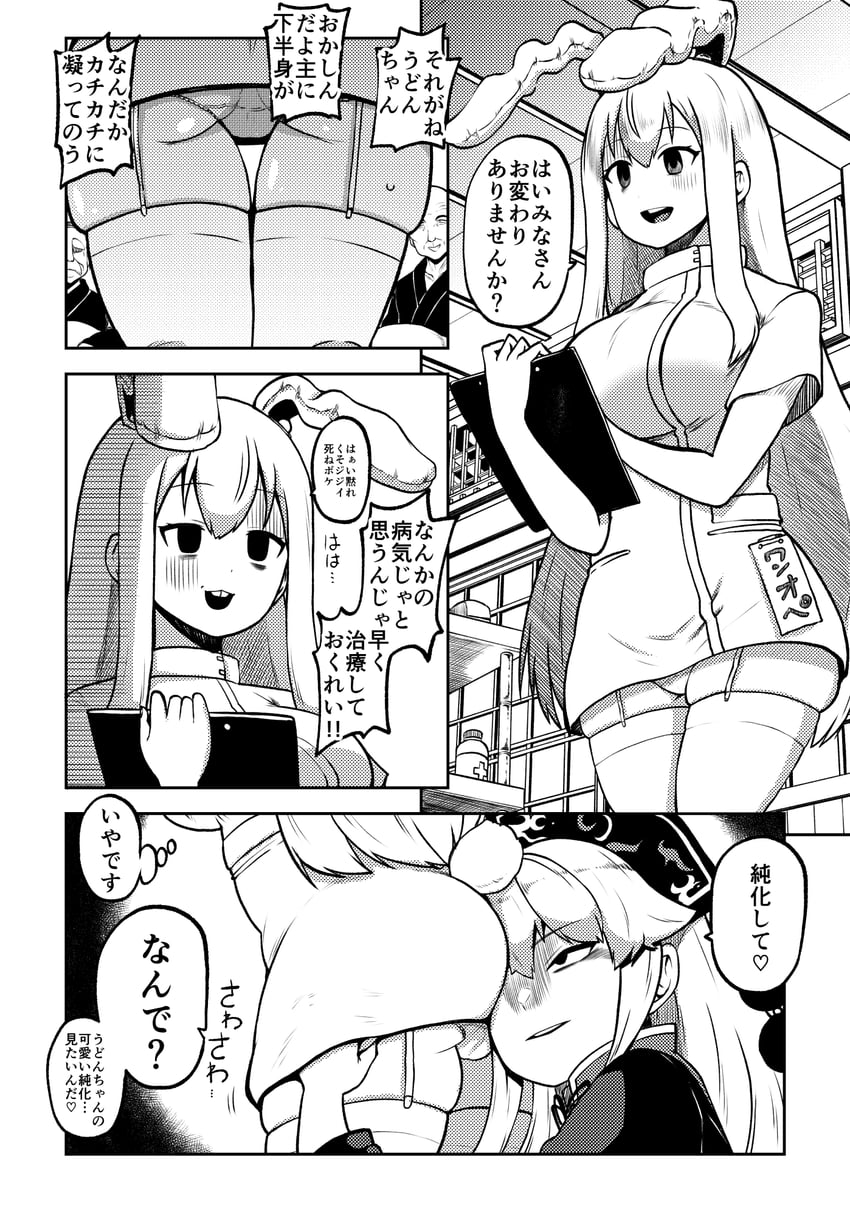 reisen udongein inaba and junko (touhou) drawn by himajin_noizu