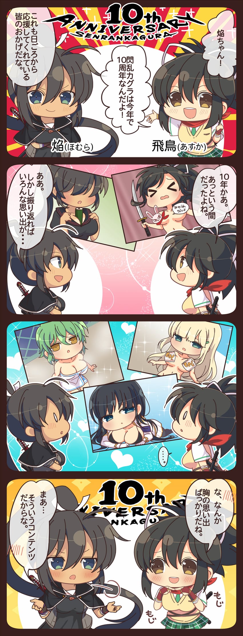 asuka, ikaruga, hikage, homura, yomi, and 1 more (senran kagura and 2 more)
