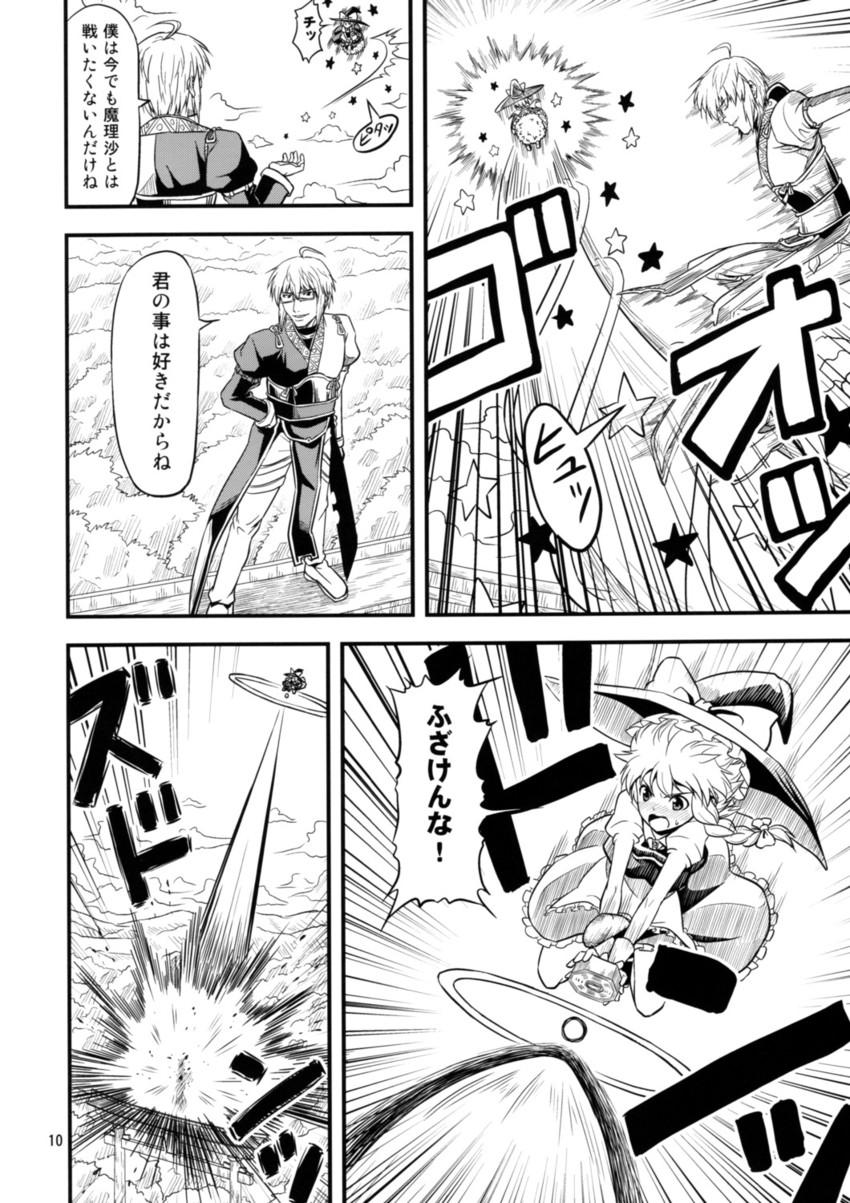 kirisame marisa and morichika rinnosuke (touhou) drawn by tomokichi