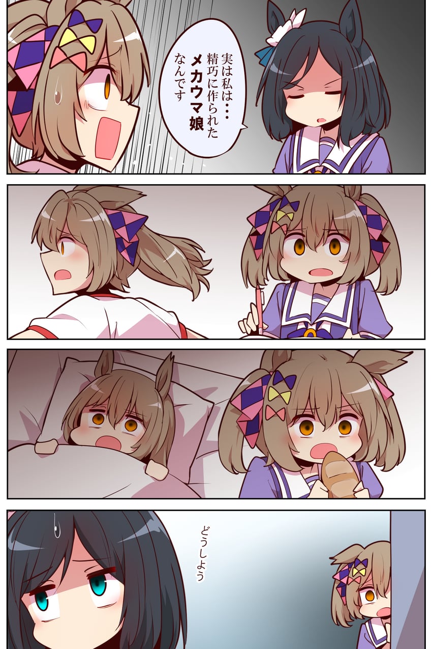 eishin flash and smart falcon (umamusume) drawn by yonedatomo_mizu