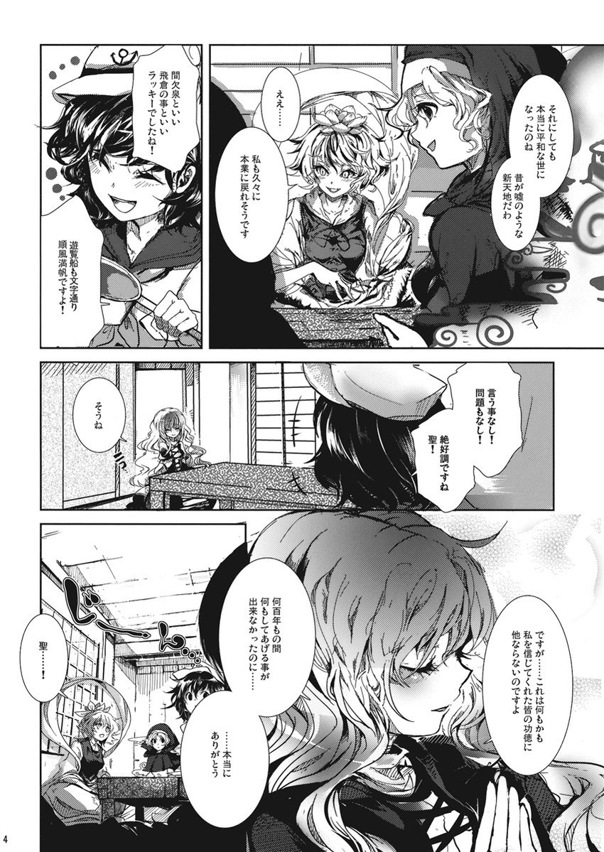 hijiri byakuren, toramaru shou, murasa minamitsu, and kumoi ichirin (touhou) drawn by cis_(carcharias)