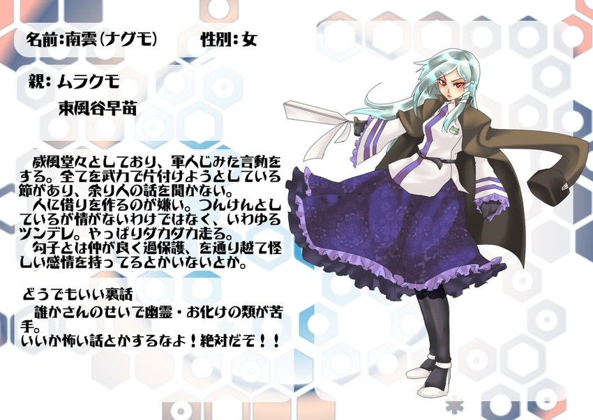 kochiya sanae and murakumo (touhou and 2 more) drawn by tobi_(discharge_cycle)