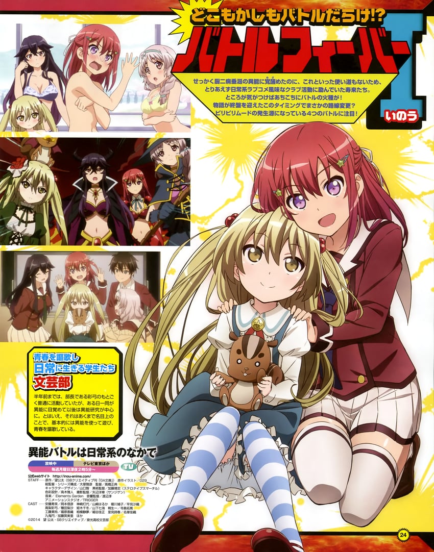 kanzaki tomoyo, kushikawa hatoko, himeki chifuyu, takanashi sayumi, and andou jurai (megami magazine and 3 more)