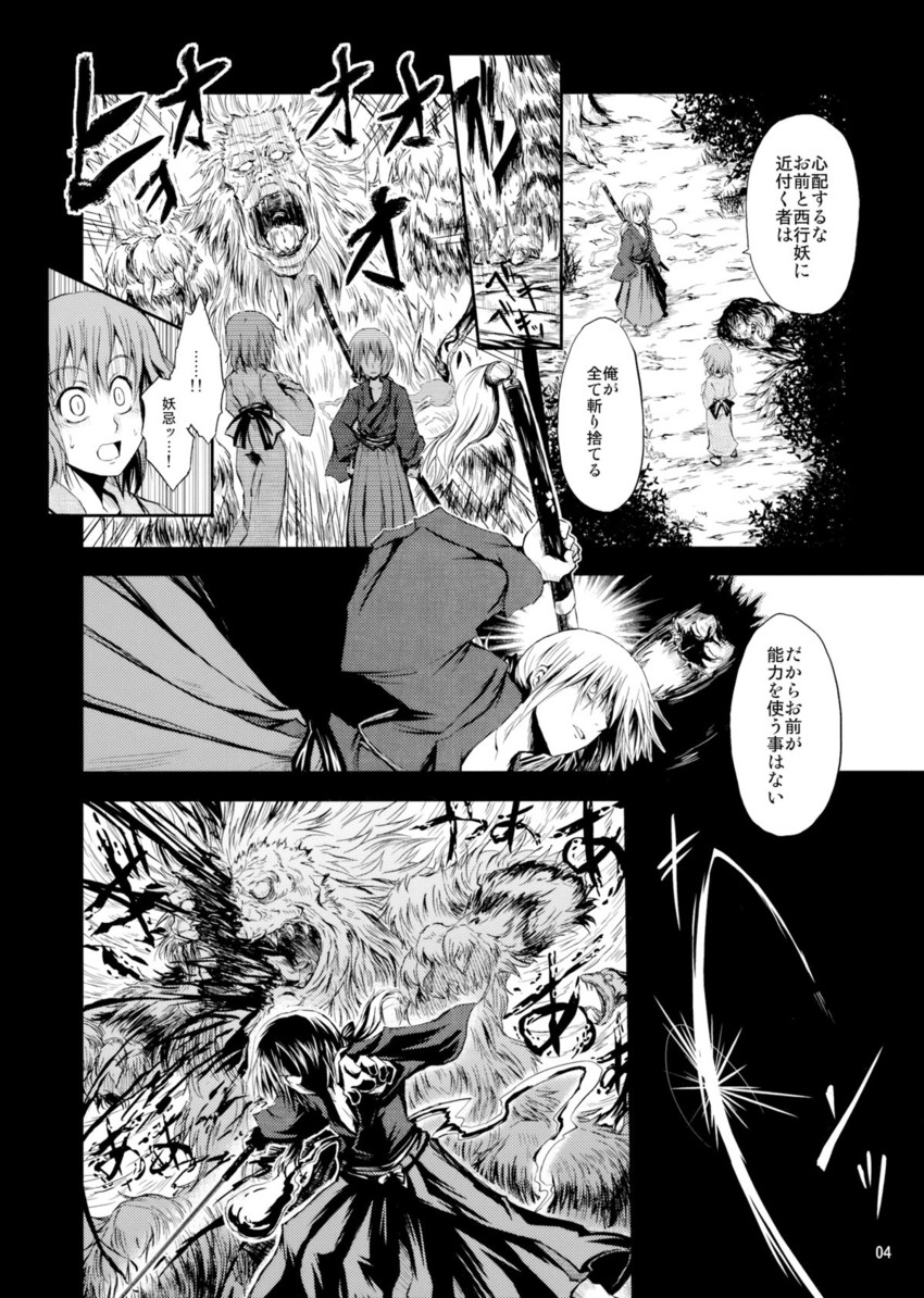 saigyouji yuyuko and konpaku youki (touhou) drawn by suichuu_hanabi