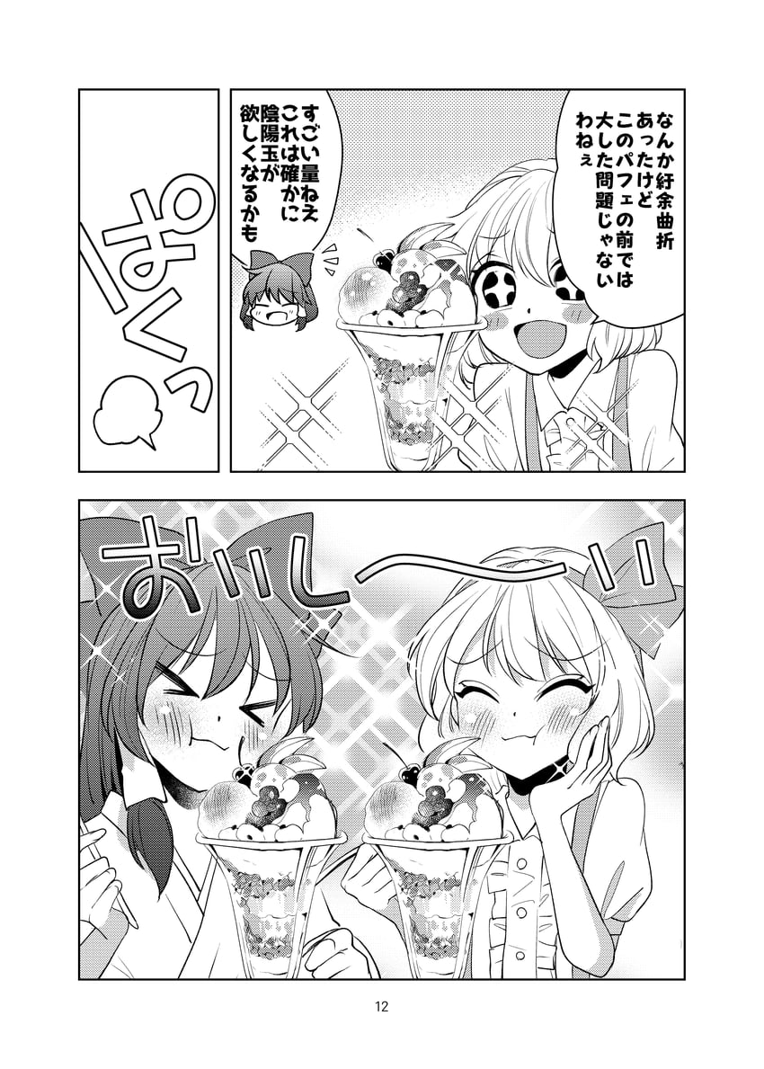 hakurei reimu and alice margatroid (touhou) drawn by katayama_kei