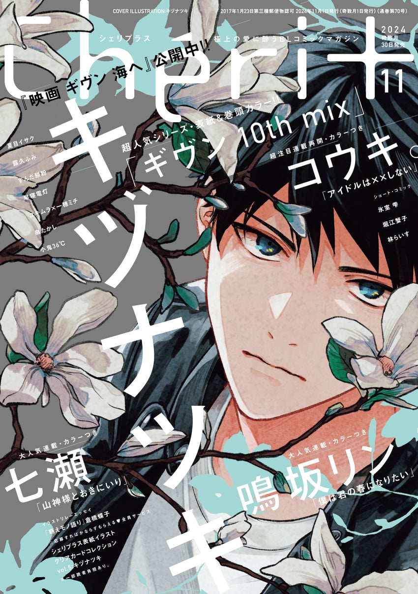 uenoyama ritsuka (given and 2 more) drawn by kizu_natsuki