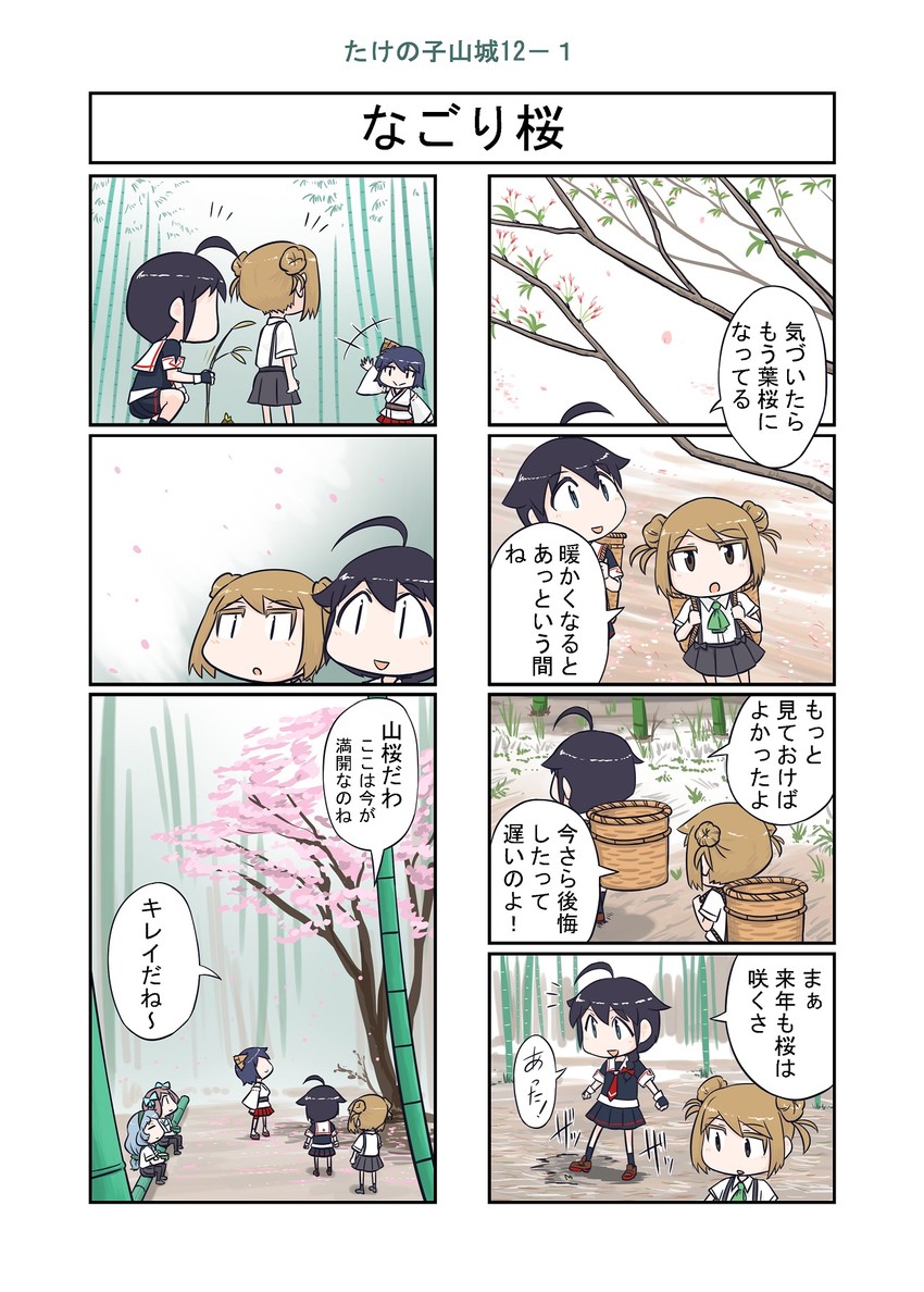 shigure, yamashiro, michishio, asagumo, and yamagumo (kantai collection) drawn by seiran_(mousouchiku)