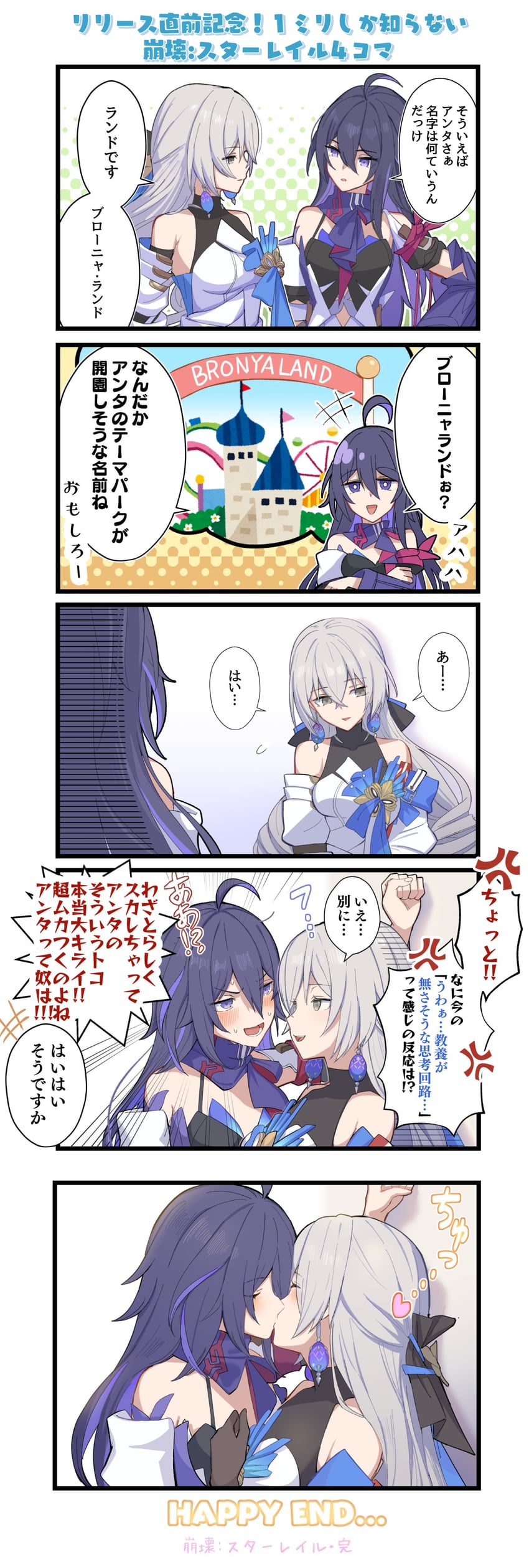 bronya rand and seele (honkai and 1 more) drawn by yumegiwa_(skgl_thx)