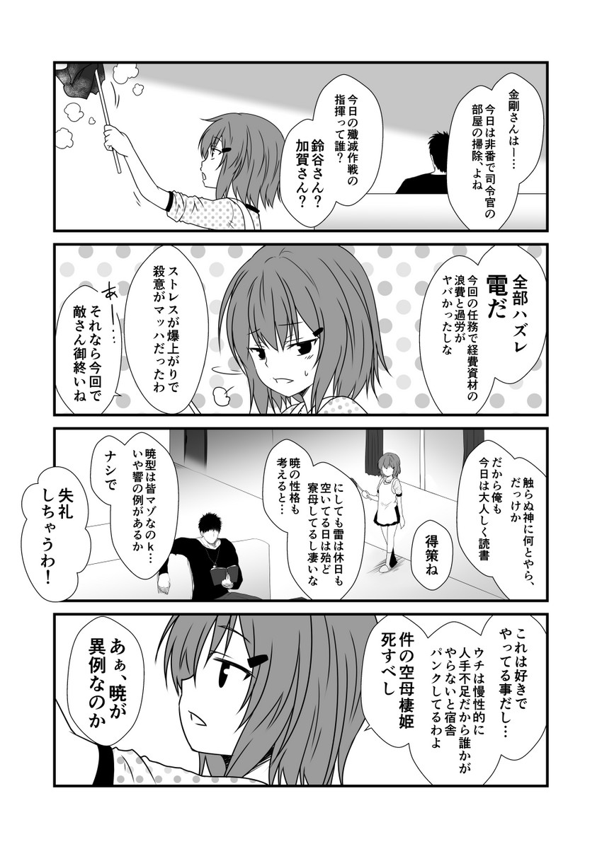 admiral, ikazuchi, and kamio reiji (kantai collection) drawn by yua_(checkmate)