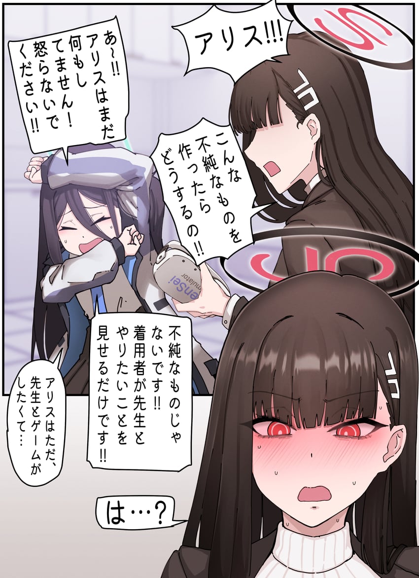 rio and aris (blue archive) drawn by horori_(halloweenday309) and rindou_ringdong