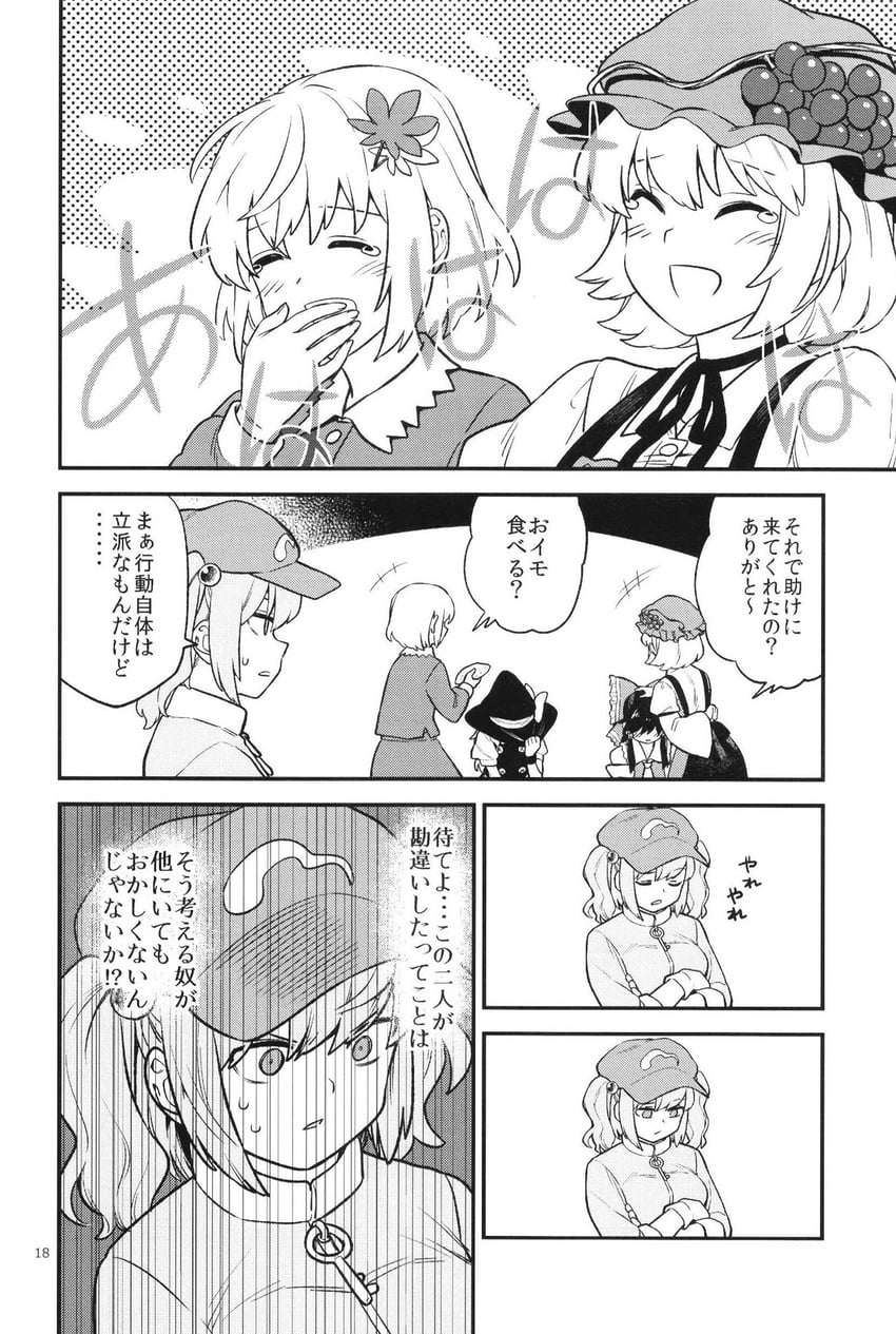 hakurei reimu, kirisame marisa, kawashiro nitori, aki minoriko, and aki shizuha (touhou) drawn by fuuzasa