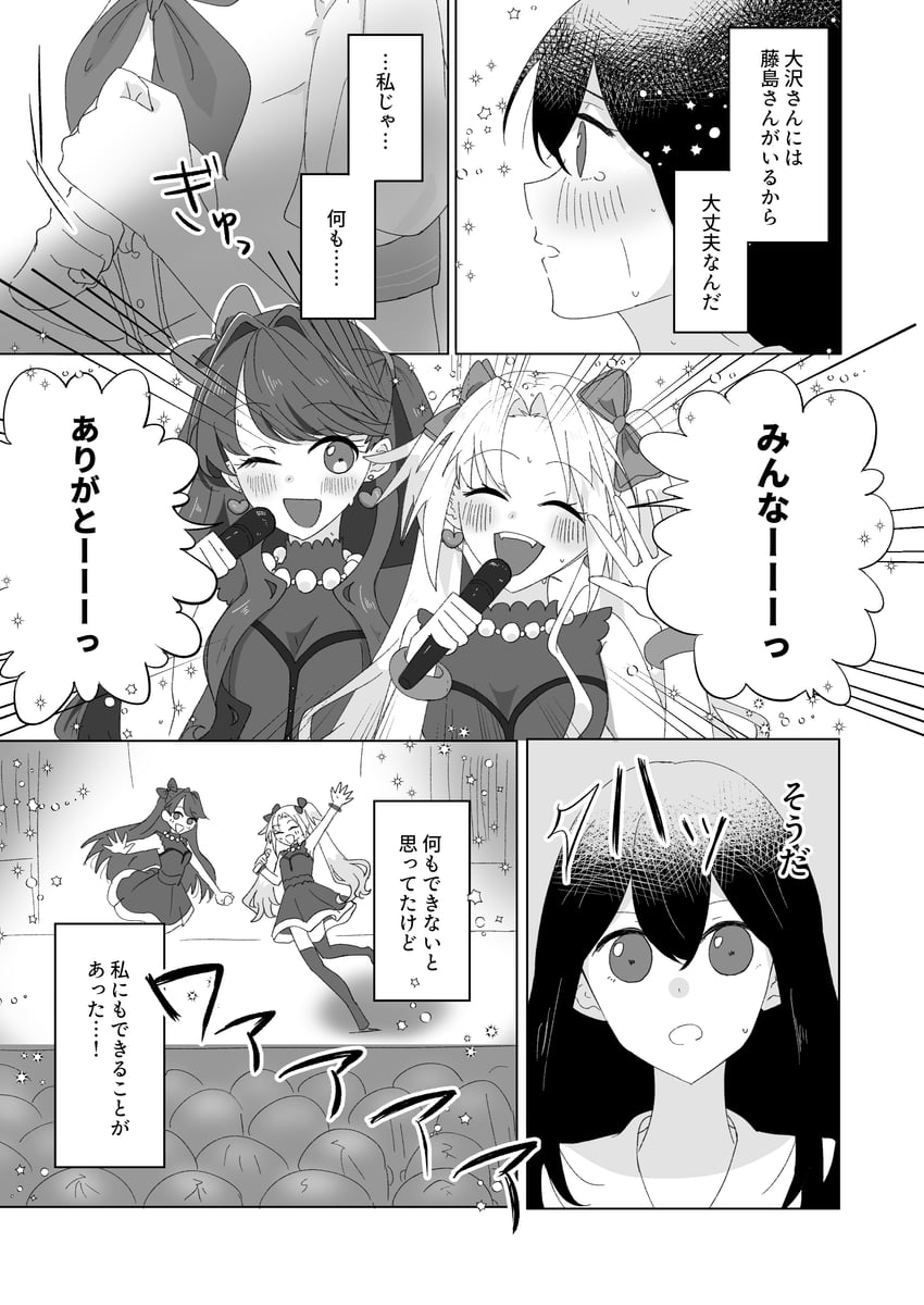 fujishima megumi and osawa rurino (original and 2 more) drawn by chikoru