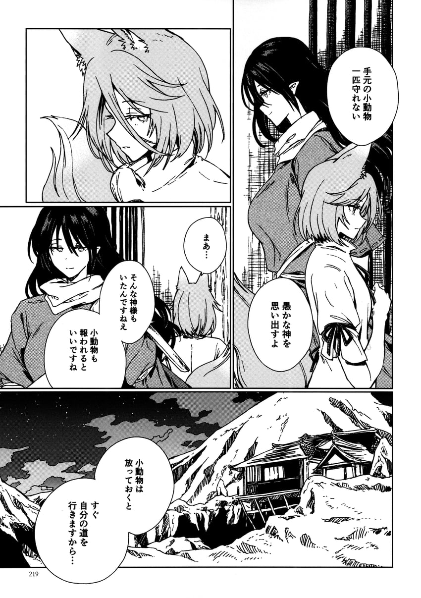 kudamaki tsukasa and iizunamaru megumu (touhou) drawn by hisona_(suaritesumi)