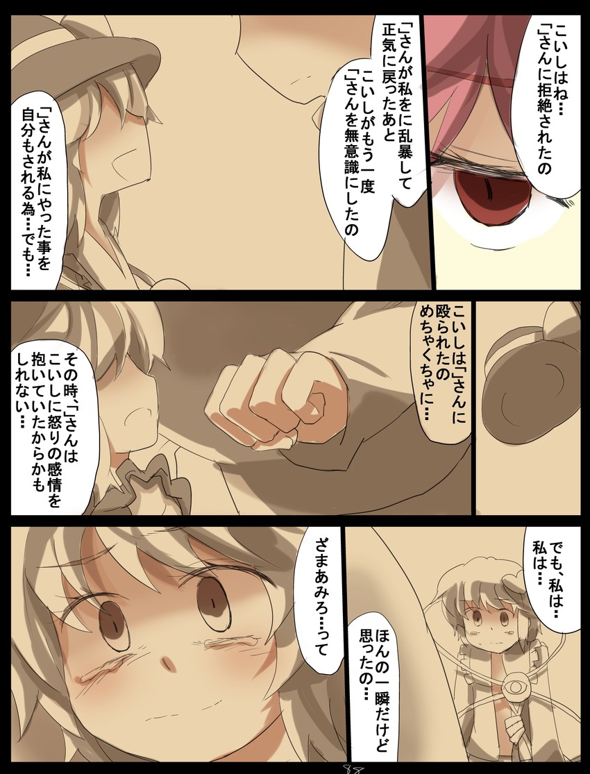 komeiji koishi and komeiji satori (touhou) drawn by gaoo_(frpjx283)