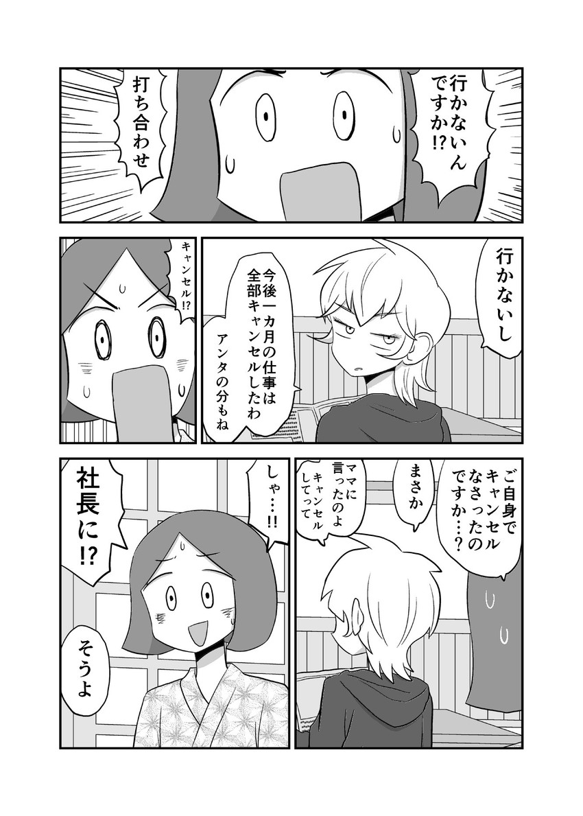 kamioka saki and tsuchiyamada mitsuko (original) drawn by mochi_au_lait