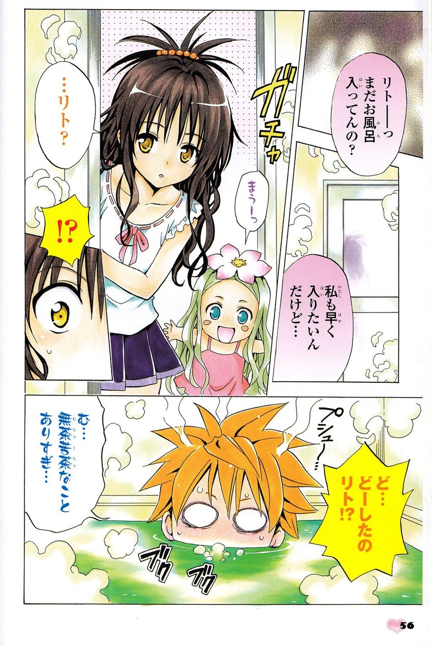yuuki mikan, yuuki rito, and celine (to love-ru) drawn by yabuki_kentarou