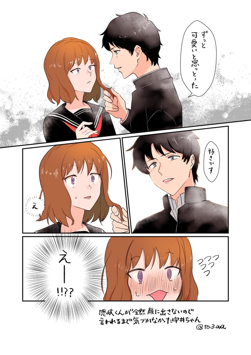 oki kouji and ui madoka (world trigger) drawn by to_3_wa