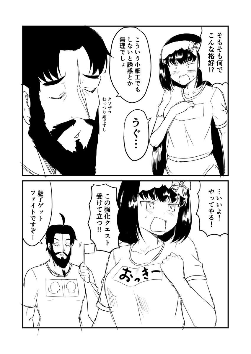 osakabehime and edward teach (fate and 1 more) drawn by ha_akabouzu