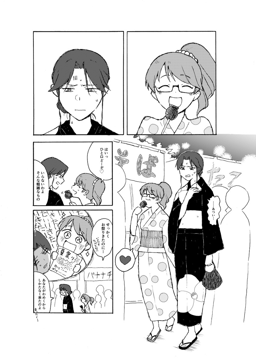 shiina noriko and zaizen tokiko (idolmaster and 1 more) drawn by gomahirame
