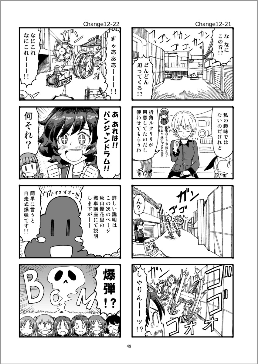 darjeeling, akiyama yukari, takebe saori, orange pekoe, assam, and 7 more (girls und panzer) drawn by sutahiro_(donta)