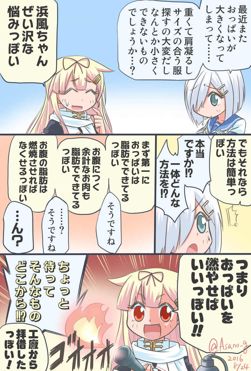 yuudachi, hamakaze, and yuudachi kai ni (kantai collection) drawn by asano_kazunari