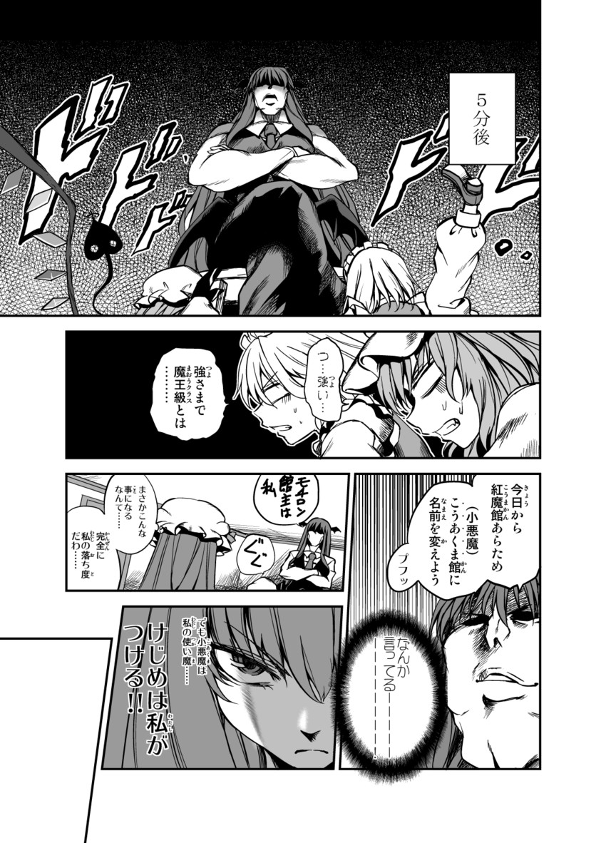 remilia scarlet, flandre scarlet, izayoi sakuya, patchouli knowledge, hong meiling, and 1 more (touhou) drawn by tetsua_rei