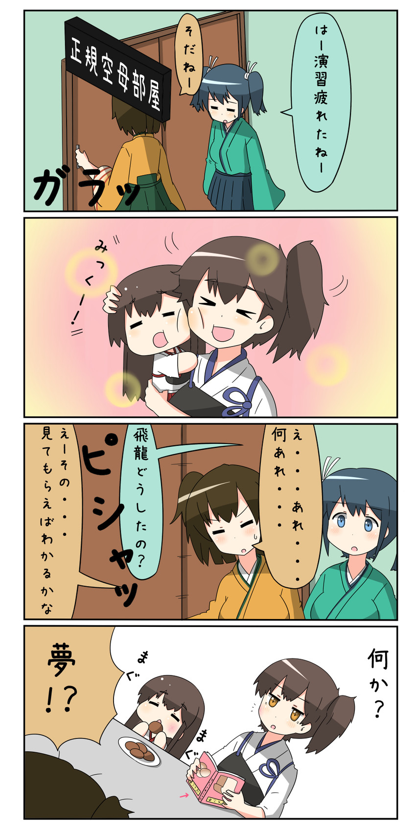kaga, akagi, souryuu, and hiryuu (kantai collection) drawn by yuureidoushi_(yuurei6214)