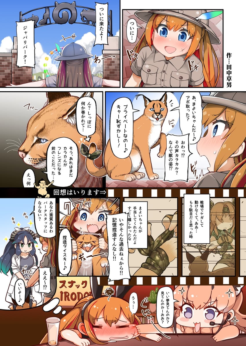 caracal, kako, and irodori mayoi (kemono friends and 2 more) drawn by tanaka_kusao
