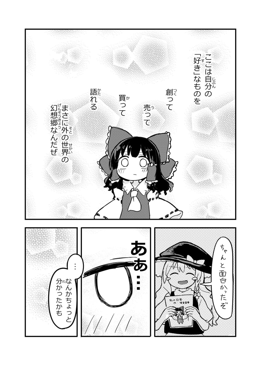 hakurei reimu and kirisame marisa (touhou) drawn by kyuukei_usagi