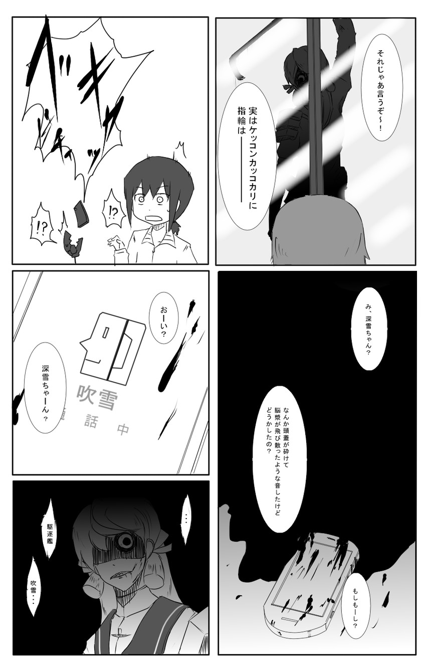fubuki, akashi, and miyuki (kantai collection) drawn by 8-gou_(mechanist08)