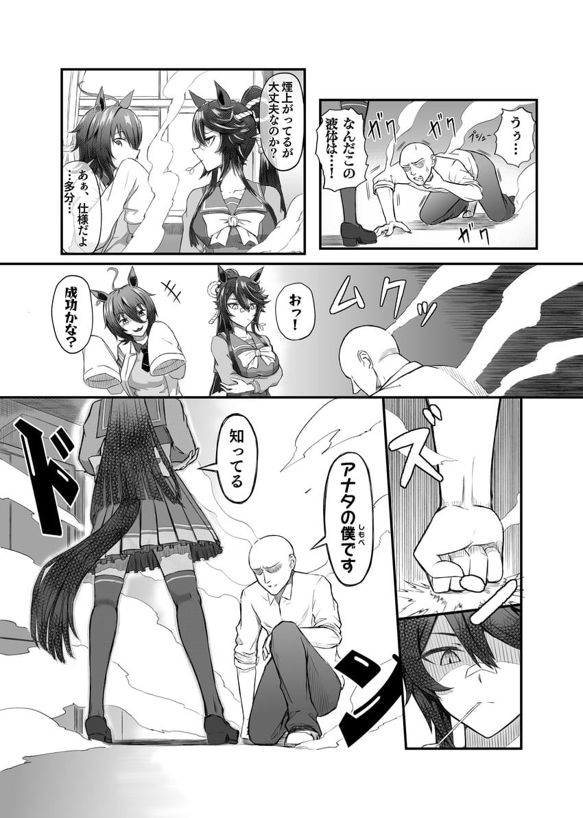 trainer, agnes tachyon, and narita brian (umamusume) drawn by sakamoto_shindobaddo