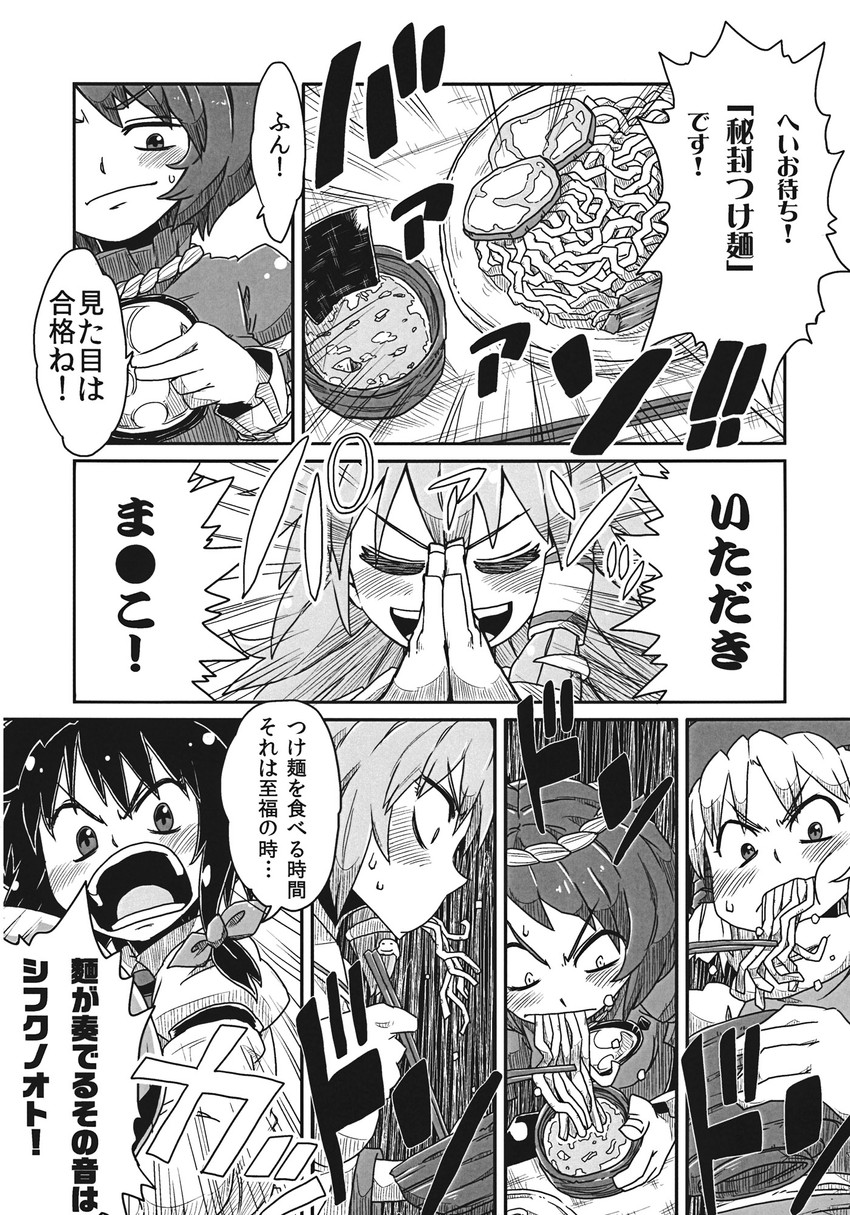 kochiya sanae, moriya suwako, yasaka kanako, and usami renko (touhou) drawn by aono3