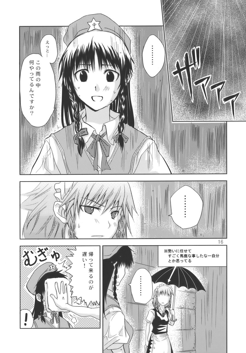izayoi sakuya and hong meiling (touhou) drawn by asou_shin